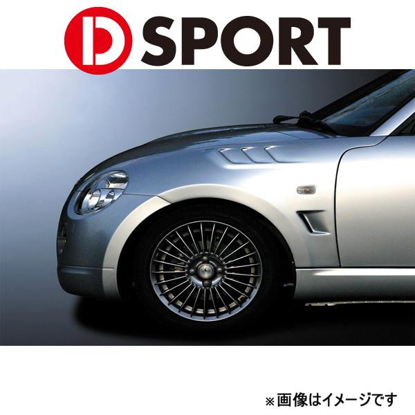 Dスポーツ スポーツフェンダーGTバージョン(未塗装)コペン L880K Dスポーツ スポーツフェンダーGTバージョン(未塗装)コペン L880K