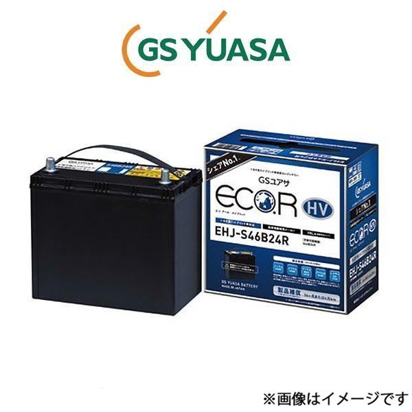 GSユアサ バッテリー エコR HV 標準仕様 レクサス HS DAA-ANF10 EHJ-S55D23R GS YUASA ECO.R HV