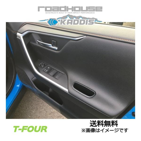 RAV4☆ドアハンドルポケットフロント&リア1台分☆ロードハウス製☆KADDIS RAV4 KADDIS ドアハンドルポケット 1台分セット！ - ロードハウス