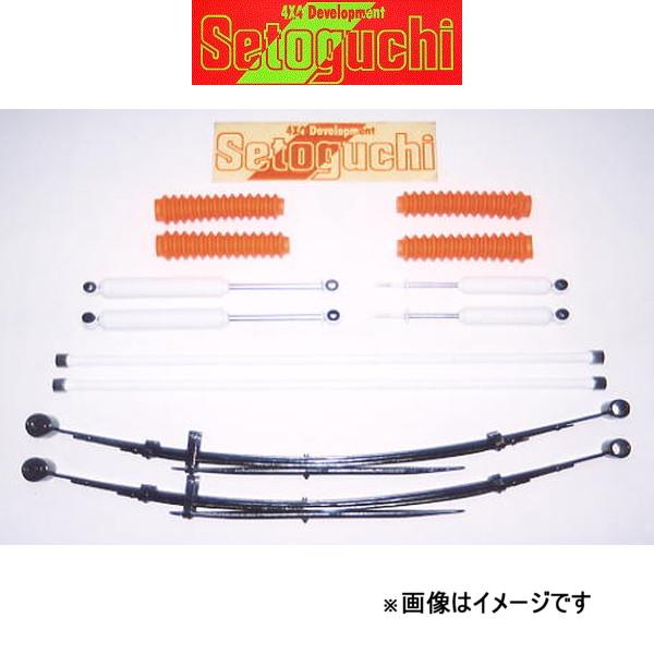 セトグチ ローダウンサスキット タイプ2 1台分 ミュー UCS69 SLK-022 