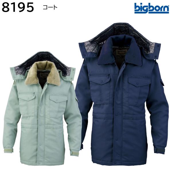 コート 8195 5L ビッグボーン bigborn 4色展開 : bb-8195-5l コート 8195 5L ビッグボーン bigborn 4色展開 : bb-8195-5l