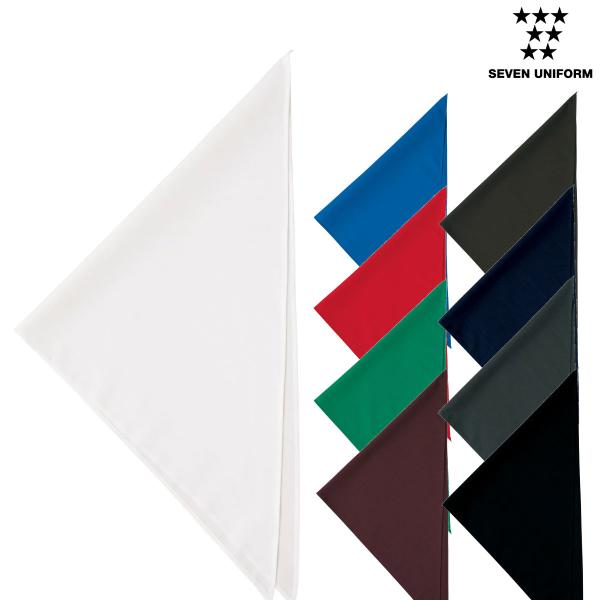 JY4738 三角巾（男女兼用）【MATERIAL】■素材：ポプリン■混率：ポリエステル65％・綿35％【COLOR】■0.ホワイト■1.ブルー■2.レッド■4.グリーン■5.バーガンディー■6.ブラウン■7.ネイビー■8.チャコールグレー...