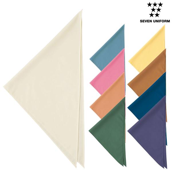 JY4739 三角巾（男女兼用）【MATERIAL】■素材：ポプリン■混率：ポリエステル65％・綿35％【COLOR】■0.アイボリー■1.サックス■2.ピンク■3.ライトオレンジ■4.カーキ■5.クリームイエロー■6.アンバー■7.ネイビ...