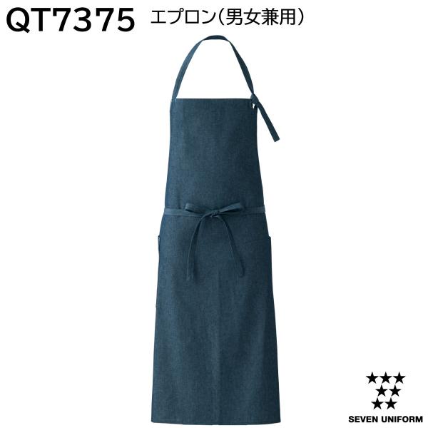 ユニフォーム エプロン 4枚セット 楽天市場】飲食店ユニフォーム エプロン 胸当てエプロン (H型