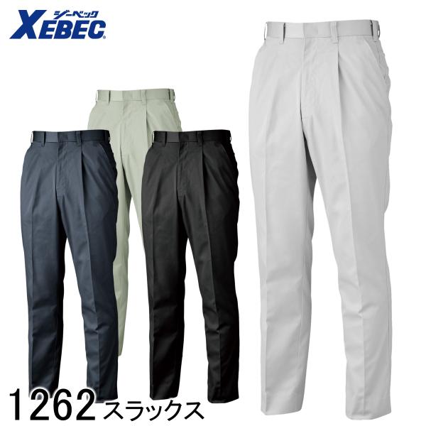 XEBEC ジーベック スラックス 1262 4色展開 70〜120 メンズ レディース 男女兼用 作業着 作業服 作業ズボン 仕事着 ワークウェア ワークパンツ 帯電防止
