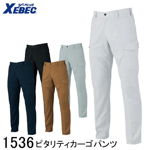 XEBEC ジーベック ピタリティカーゴパンツ 1536 5色展開 70〜120 男女兼用 作業着 作業服 作業ズボン 仕事着 ワークウェア ワークパンツ 帯電防止 ストレッチ
