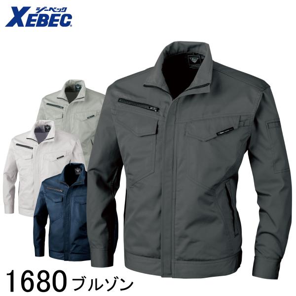 XEBEC ジーベック ブルゾン 1680 4色展開 S〜5L メンズ レディース 男女兼用 作業着 作業服 仕事着 ジャンパー ジャケット ワークウェア アウター 帯電防止