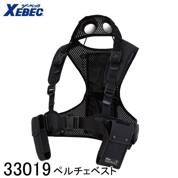 XEBEC ジーベック ペルチェベスト (単品) 33019 1色展開 S〜6L 作業着 作業服 仕事着 ワークウェア 工場 建築現場 物流倉庫 炎天下作業 高所作業 熱中症対策