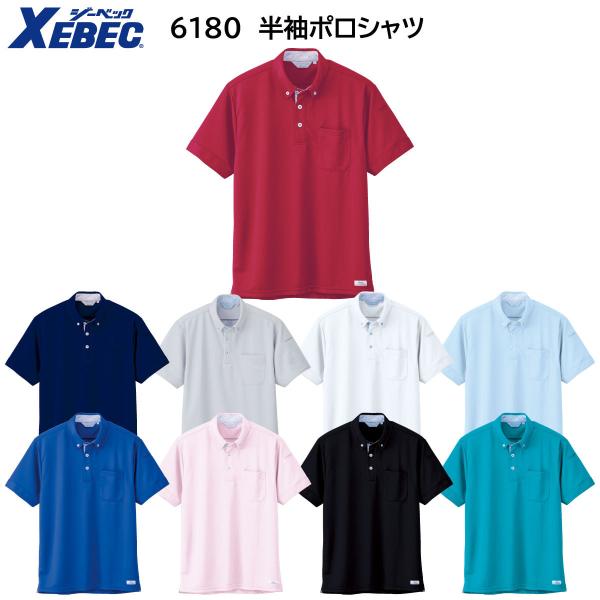 半袖ポロシャツ 6180 SS〜5L ジーベック XEBEC 9色展開
