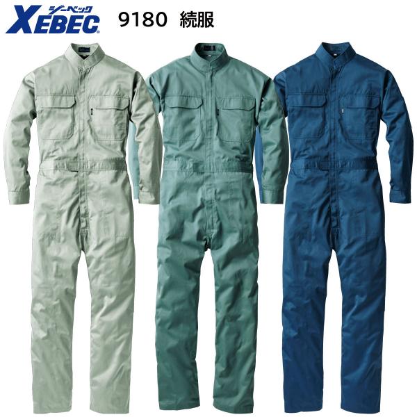 つなぎ作業服 XEBEC ジーベック 続服 9180 通年 ジーベック（XEBEC） 続服 9180 S〜5L XEBEC 3色展開 : ユニフォーム