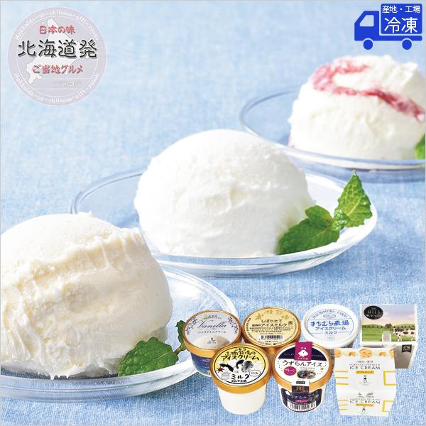 Fuji 北海道ご当地アイスギフト7個セット おすすめ 内祝い お返しギフト アイス カップアイス 人気 北海道 お土産 お取り寄せスイーツ ギフト Fa Fuji Hic 7 北海道のちいさなギフト屋さん 通販 Yahoo ショッピング