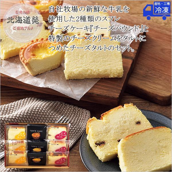 スイーツ パウンドケーキ 岩瀬牧場 食べ切りチーズスイーツセット おすすめ 焼き菓子 人気 北海道 お土産 お取り寄せスイーツ 贈り物 洋菓子 ギフト Fa Iwasefrm Cheese Set 北海道のちいさなギフト屋さん 通販 Yahoo ショッピング