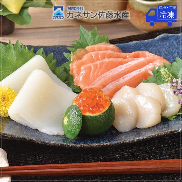 北海道 海鮮 お刺身セット カネサン佐藤水産 いかそうめん 帆立貝柱 いくら 銀鮭 4種詰め合わせ 北海道グルメ 家庭用 ご自宅用 お取り寄せ ギフト