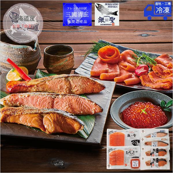 北海道 海鮮 三國推奨 銀聖詰合せ 焼き魚＆いくら醤油漬け セット お取り寄せ 自家用にも 贈答用 ギフト 送料無料