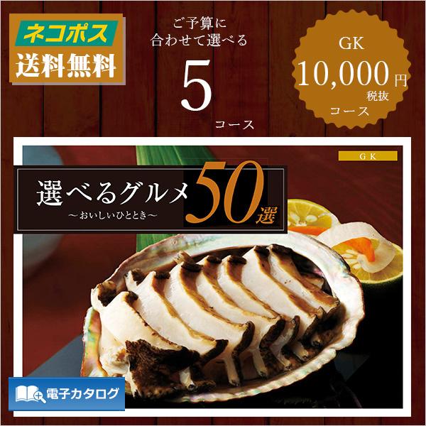 新築祝い お返し カタログギフトの人気商品 通販 価格比較 価格 Com