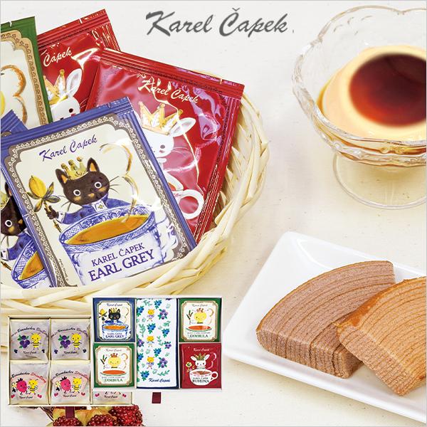 紅茶 カレルチャペック ギフト 菓子 スイーツの人気商品 通販 価格比較 価格 Com