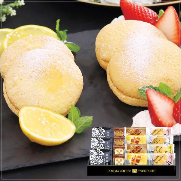 香典返し 法要 志 返礼品 堂島珈琲 焼き菓子 詰め合わせ ブッセ クッキー ワッフル コーヒー 仏事 四十九日 一周忌 お供え 内祝い ギフト 満中陰志