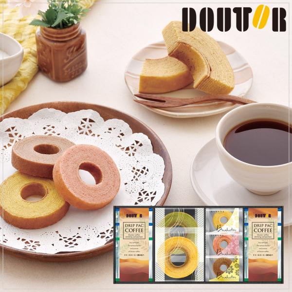 香典返し 法要 志 返礼品 ドトールコーヒー 焼き菓子 詰め合わせ バウムクーヘン 仏事 お供え 内祝い ギフト 満中陰志 四十九日 一周忌 贈り物