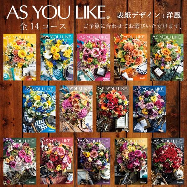 開店記念セールカタログギフト内祝いシャディお返し結婚祝い出産祝い婚礼引き出物快気祝い新築祝いお祝いアズユーライクグラジオラス紫苑 お1人様1点限り