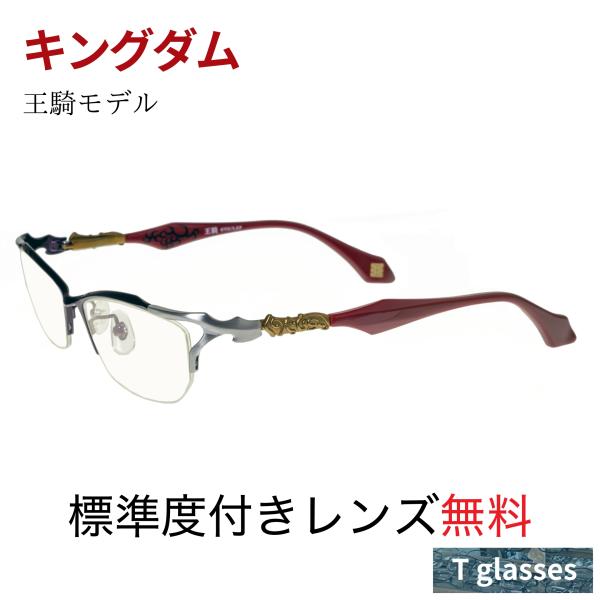 キングダム コラボ眼鏡 王騎モデル メガネフレーム ヤブシタ 標準度