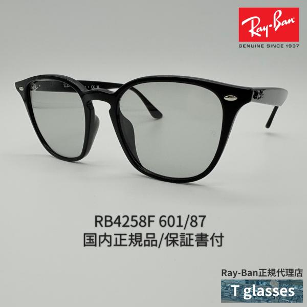 Ray-Ban（レイバン） サングラス RB4258-F 601/87 ブラック