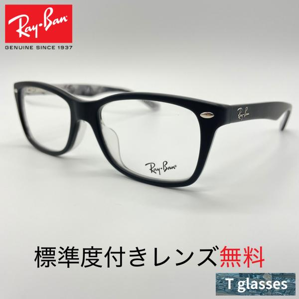 Ray-Ban（レイバン） RB5228F 5405 Ray-Ban メガネフレーム 標準度付き