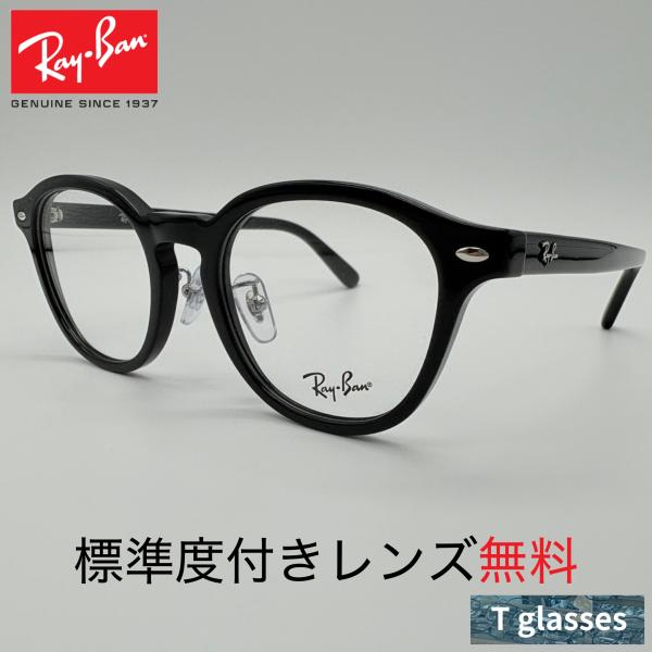 t-glasses_rb5443d-2000