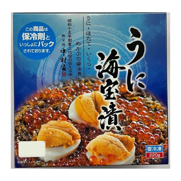 醤油漬しためかぶに酒蒸ししたほたてと焼うにをトッピングしたうに海宝漬の220ｇサイズです。お荷物は冷凍便でお送り致します。のし・包装可能なのでギフトにもぴったり！※発送する商品は30日以上お日持ちするものです。※発送までにお時間を頂く場合が...