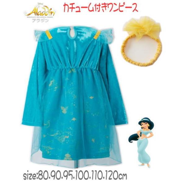 18秋冬 ディズニー アラジンと魔法のランプジャスミンなりきり長袖ドレスワンピースカチューシャ付き 80 90 95 100 110 1cm ハロウィン クリスマス Buyee Buyee Japanese Proxy Service Buy From Japan Bot Online