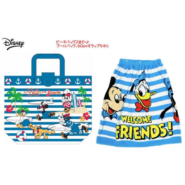 ディズニー ミッキーマウス ビーチバッセット プールバッグ 60cm丈ラップバスタオル ビニールバッグ バスタオル 巻きタオル お着替えタオル 男の子 Buyee Buyee Japanese Proxy Service Buy From Japan Bot Online