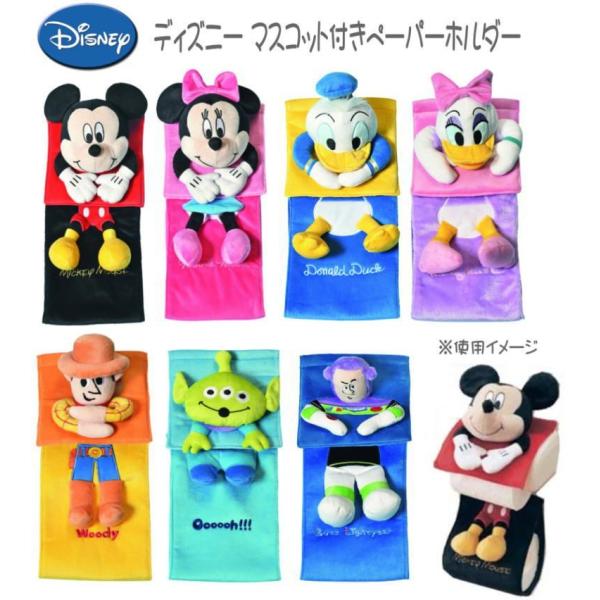 ディズニー マスコット付きトイレットペーパーホルダー 雑貨 Dejapan 手数料０円で日本の商品を購買代行 落札代行
