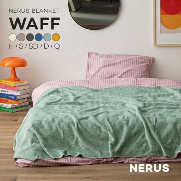 [ハーフ] NERUS 毛布 正規品 とろける肌ざわり WAFF 2枚合わせ ブランケット ふわとろ毛布 オールシーズン ひざ掛け 暖かい