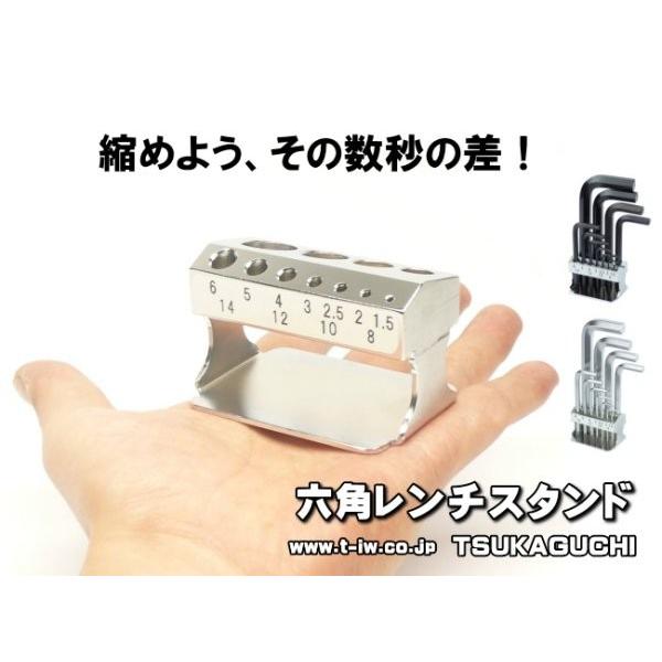 TSUKAGUCHI 六角レンチスタンド ロードバイク マウンテン 