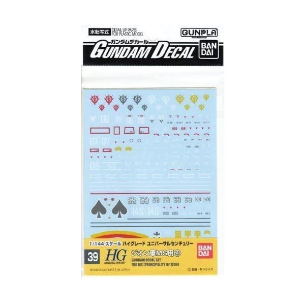 HGUC 1/144 ジオンMS 4点セット HGUC 1/144 ジオンMS 4点セット - メルカリ