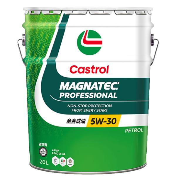 未開封　カストロール　MAGNATEC LIGHT 5W-40 4L 3缶 Castrol カストロール エンジンオイル MAGNATEC マグナテック 5W