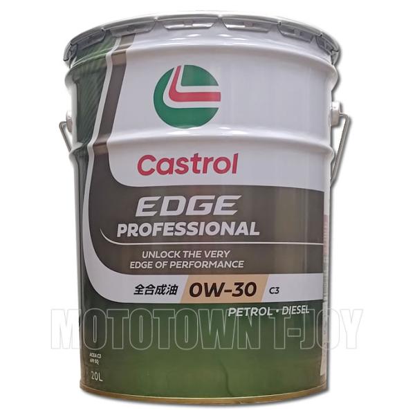 Castrol（カストロール） ディーラー専売品 EDGE PROFESSIONAL(エッジ