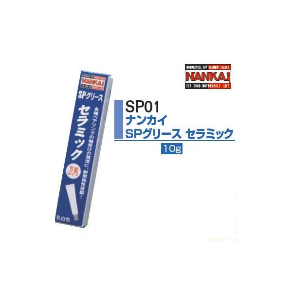 NANKAIiiJCj@SP01@SPO[X@Z~bN@PO