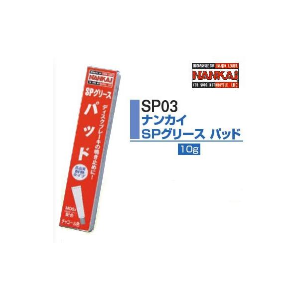 NANKAIiiJCj@SP03@SPO[X@pbh@PO