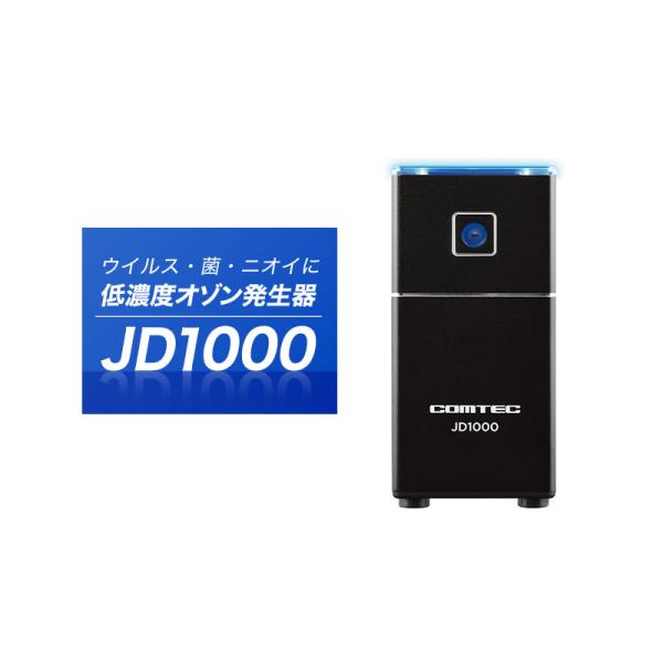 コムテック  低濃度オゾン発生器 JD1000 JD1000 低濃度オゾン発生器 JD1000 1台 コムテック 【通販