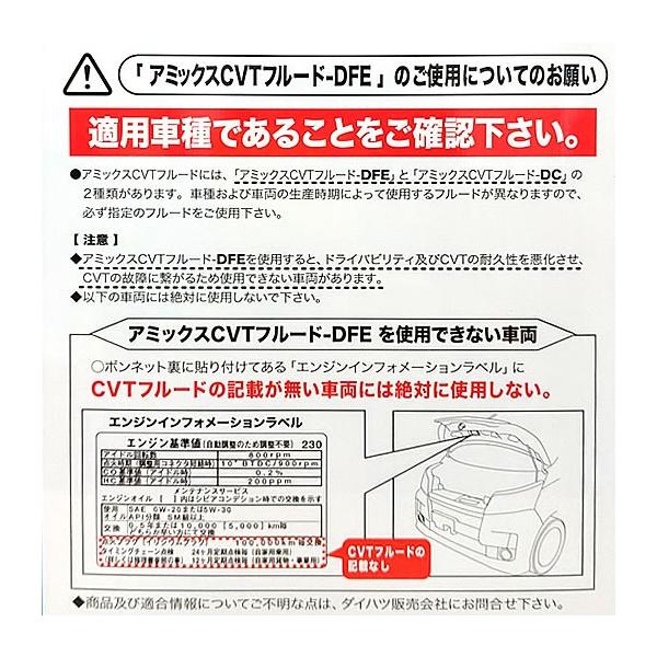 ダイハツ純正 Ammix アミックスcvtフルード Cvt Fluid Dfe 4l缶 K9008 Buyee Buyee Japanese Proxy Service Buy From Japan Bot Online
