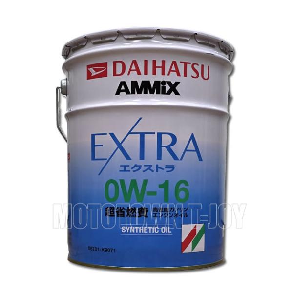 DAIHATSU AMMIX EXTRA 0W-16 エンジンオイル ダイハツ（DAIHATSU） ダイハツ純正 AMMIX アミックス エクストラ 0W