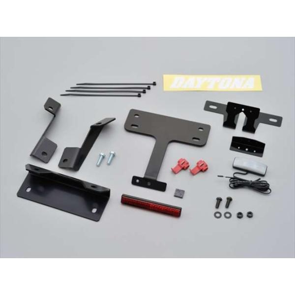 DAYTONA（デイトナ） フェンダーレスキット（車検対応LEDライセンス