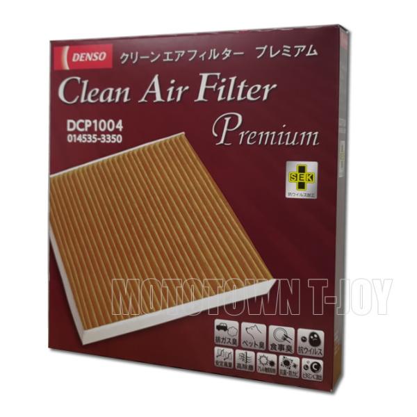 DENSO�i�f���\�[�j�J�[�G�A�R���p�N���[���G�A�t�B���^�[�v���~�A���@DCP1004�i014535-3350�j