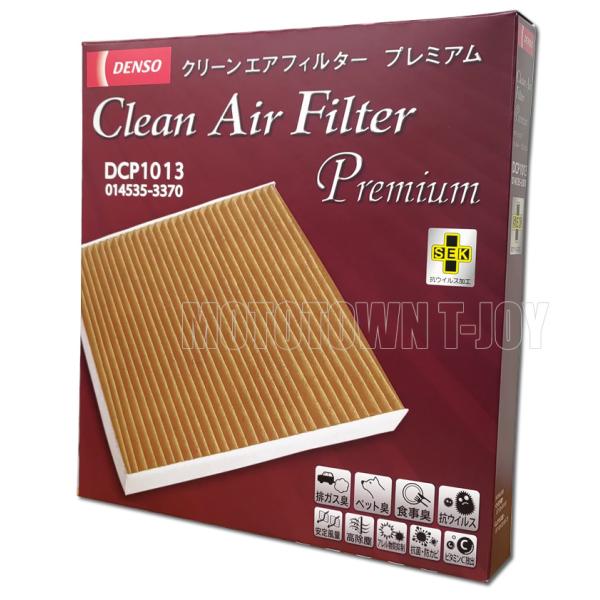 DENSO�i�f���\�[�j�J�[�G�A�R���p�N���[���G�A�t�B���^�[�v���~�A���@DCP1013�i014535-3370�j