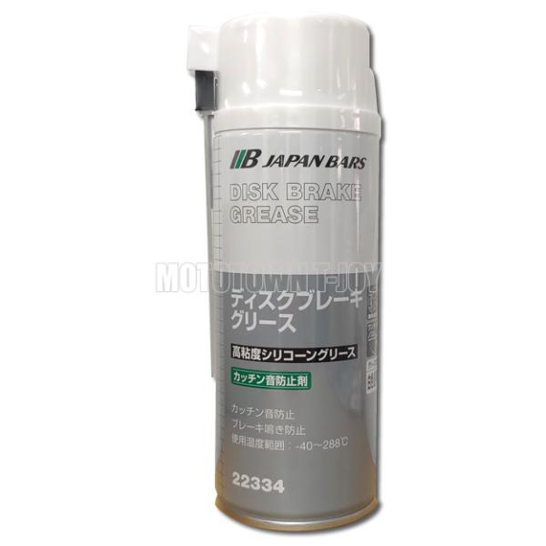 日本バーズ ディスクブレーキグリース 防錆潤滑剤 290ml 22334 : 2輪