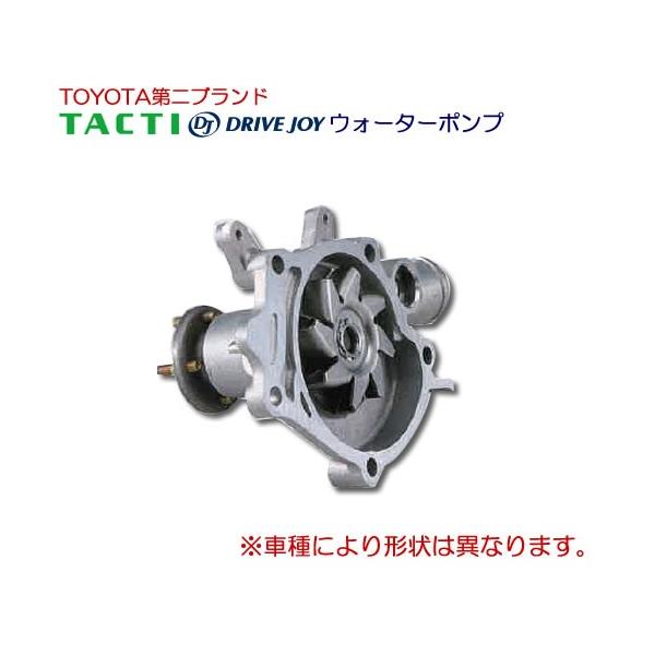 ウォーターポンプ V9154-T159 未使用 トヨタ（TOYOTA） タクティー DJ (DRIVE JOY) ウォーターポンプ V9154