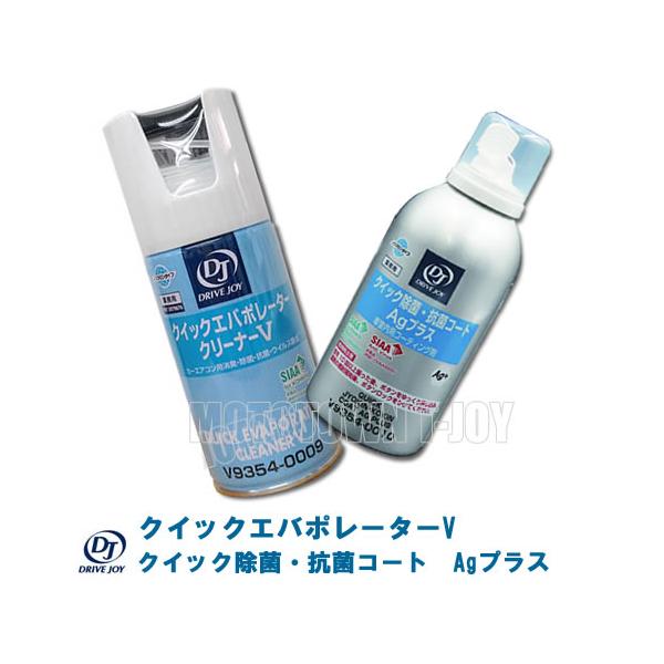 DRIVE JOY クイックエバポレータークリーナー10本セット DRIVE JOY クイックエバポレータークリーナー10本セット DRIVE