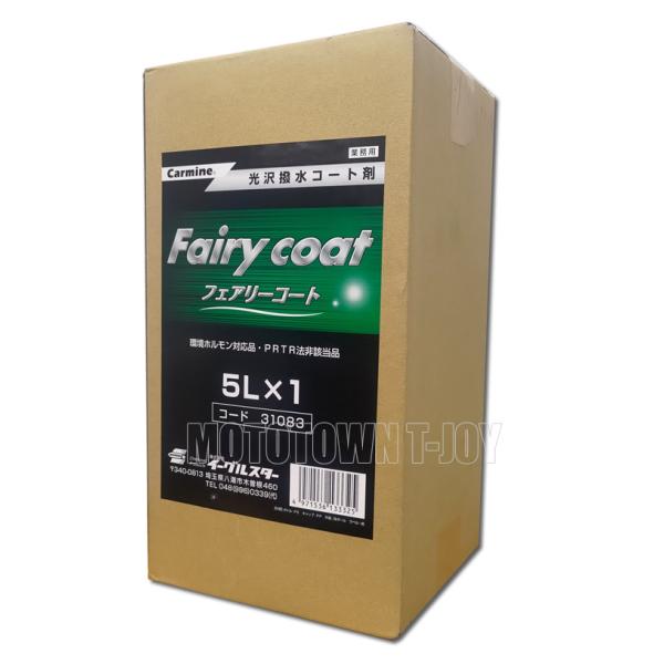イーグルスター ダイフク対応品 洗車機用ガラス系光沢撥水剤 フェアリーコート 5L 31083