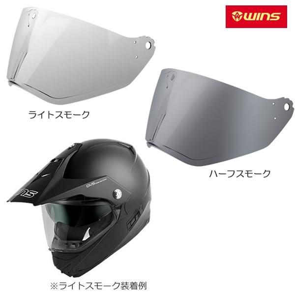 WINS X-ROAD(エックスロード)用 シールド ライトスモーク WINS X-ROAD(エックスロード)用 シールド ライトスモーク