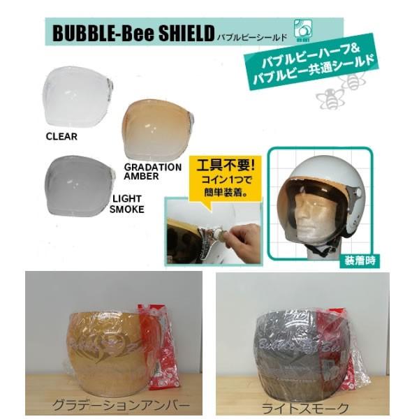 DAMMTRAX（ダムトラックス） BUBBLE-Bee (バブルビー) 専用シールド